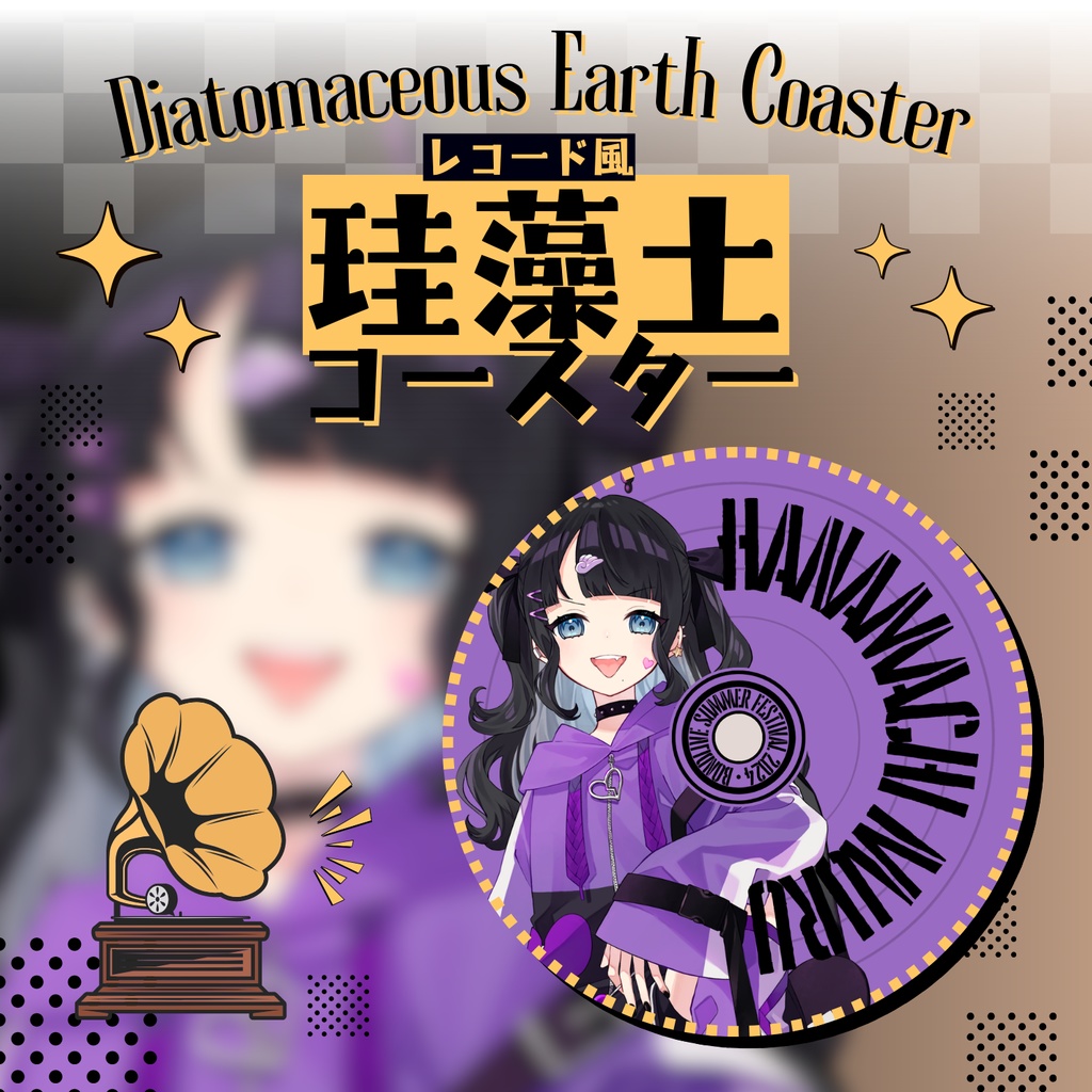 【花町ムル】レコード風珪藻土コースター