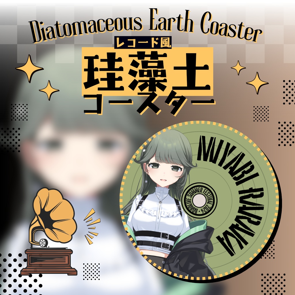 【雅蘭々花】レコード風珪藻土コースター
