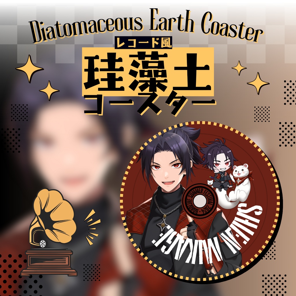 【紫煙ミカゲ】レコード風珪藻土コースター