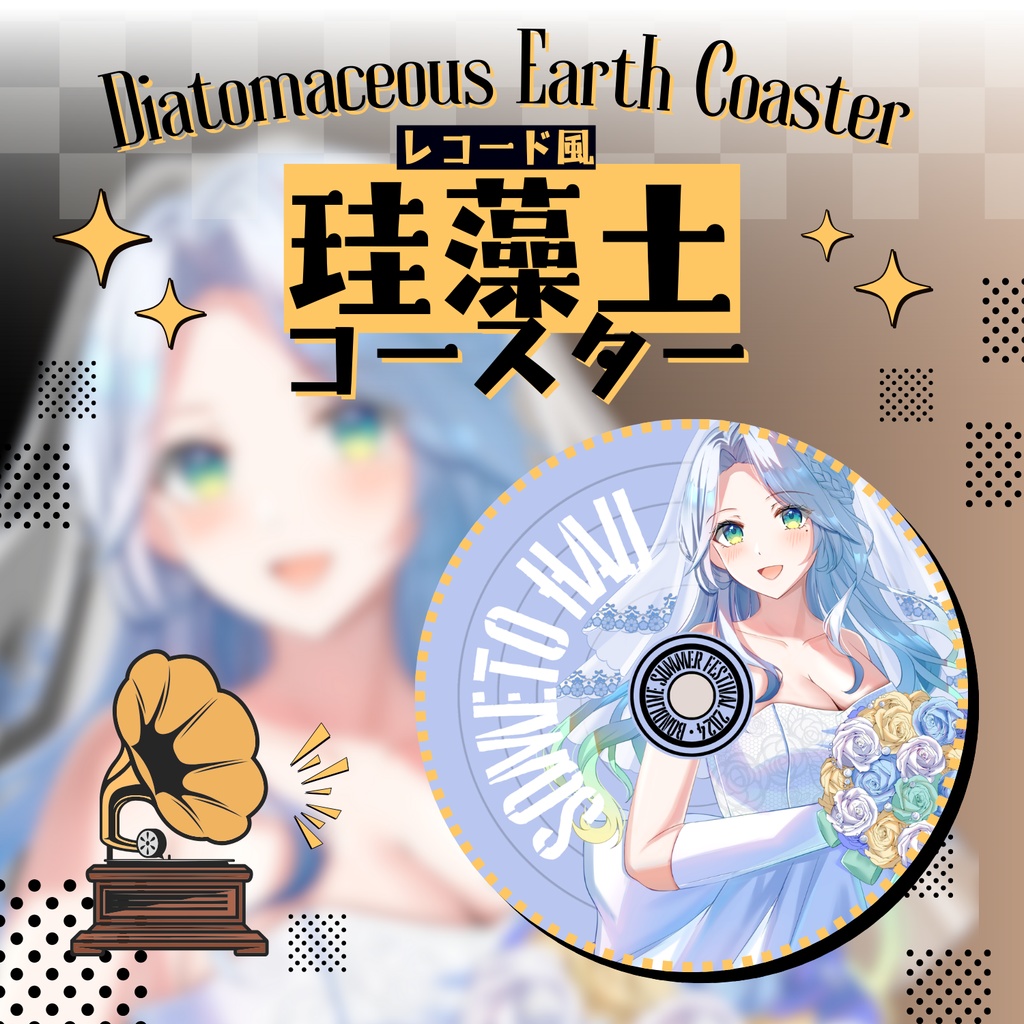 【染音羽憂】レコード風珪藻土コースター
