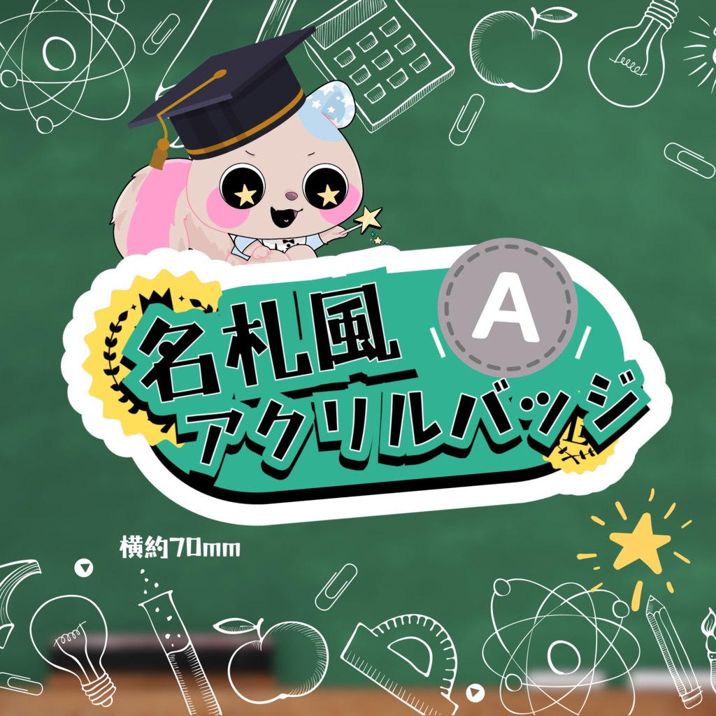【Li:start】名札風アクリルバッバッジ【Ver.A】