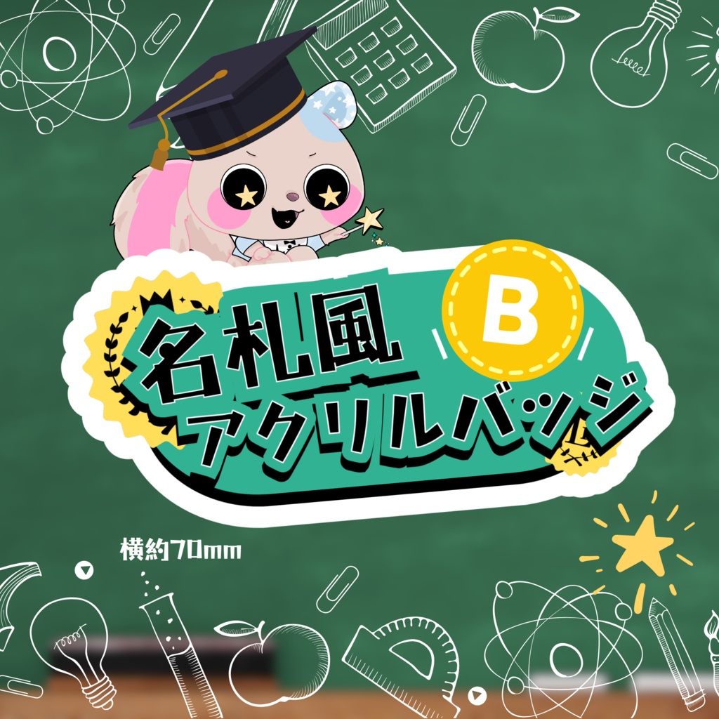 【Li:start】名札風アクリルバッバッジ【Ver.B】