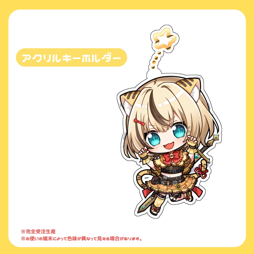 【完全受注生産】ラジェット・ティグリス 20万人記念グッズ