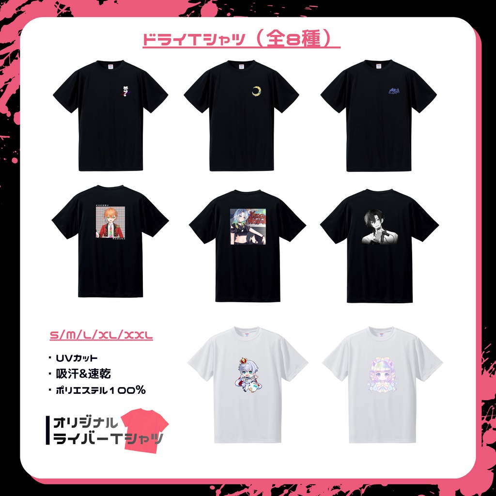 【bondフェス2025】オリジナルライバーTシャツ