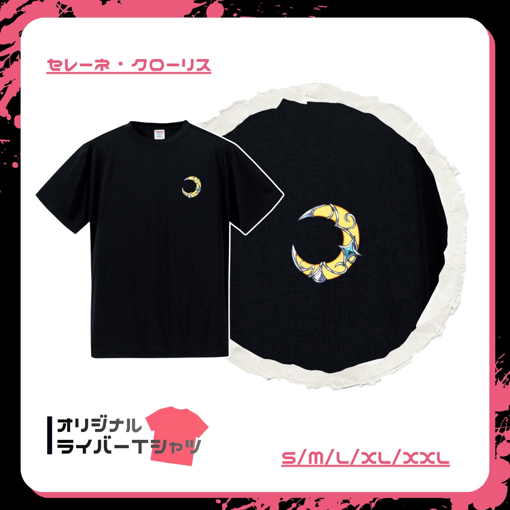 【bondフェス2025】オリジナルライバーTシャツ