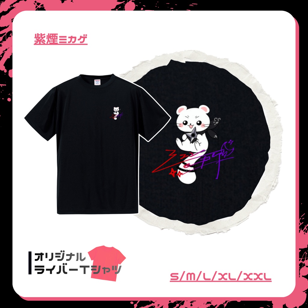 【bondフェス2025】オリジナルライバーTシャツ