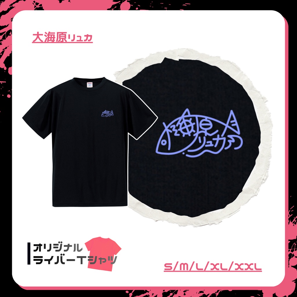 【bondフェス2025】オリジナルライバーTシャツ