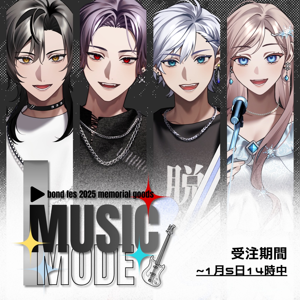 【bondフェス2025】MUSIC MODEグッズ