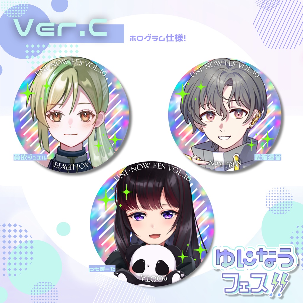 ゆになうフェス 限定缶バッジ【期間限定受注販売】