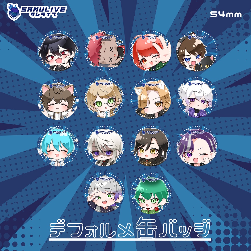 【SAMULIVE】デフォルメ缶バッジコレクション