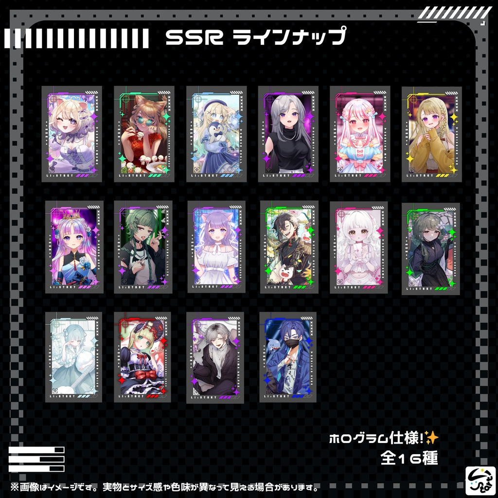 【Li:start】ビビッドカードコレクション