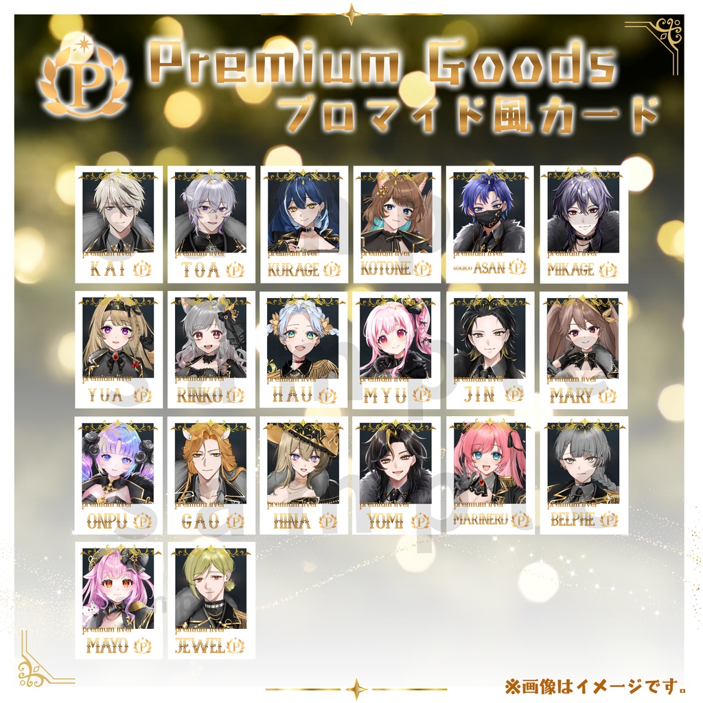 【ライバーセット】premium goods