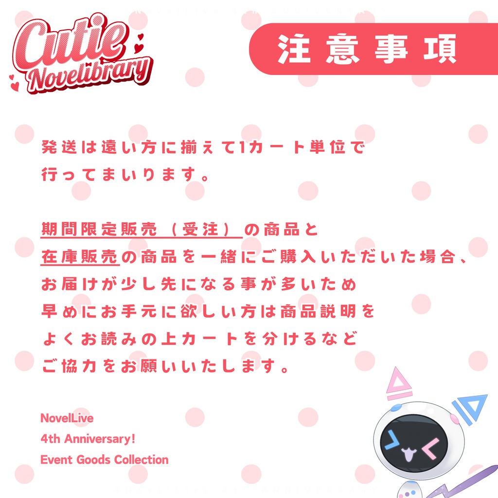 ♡CutieNovelibrary♡【抱き枕カバー】