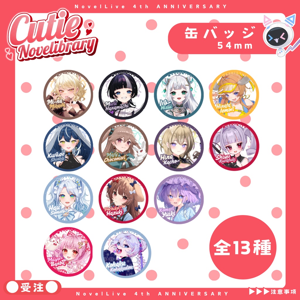 ♡CutieNovelibrary♡【缶バッジ】