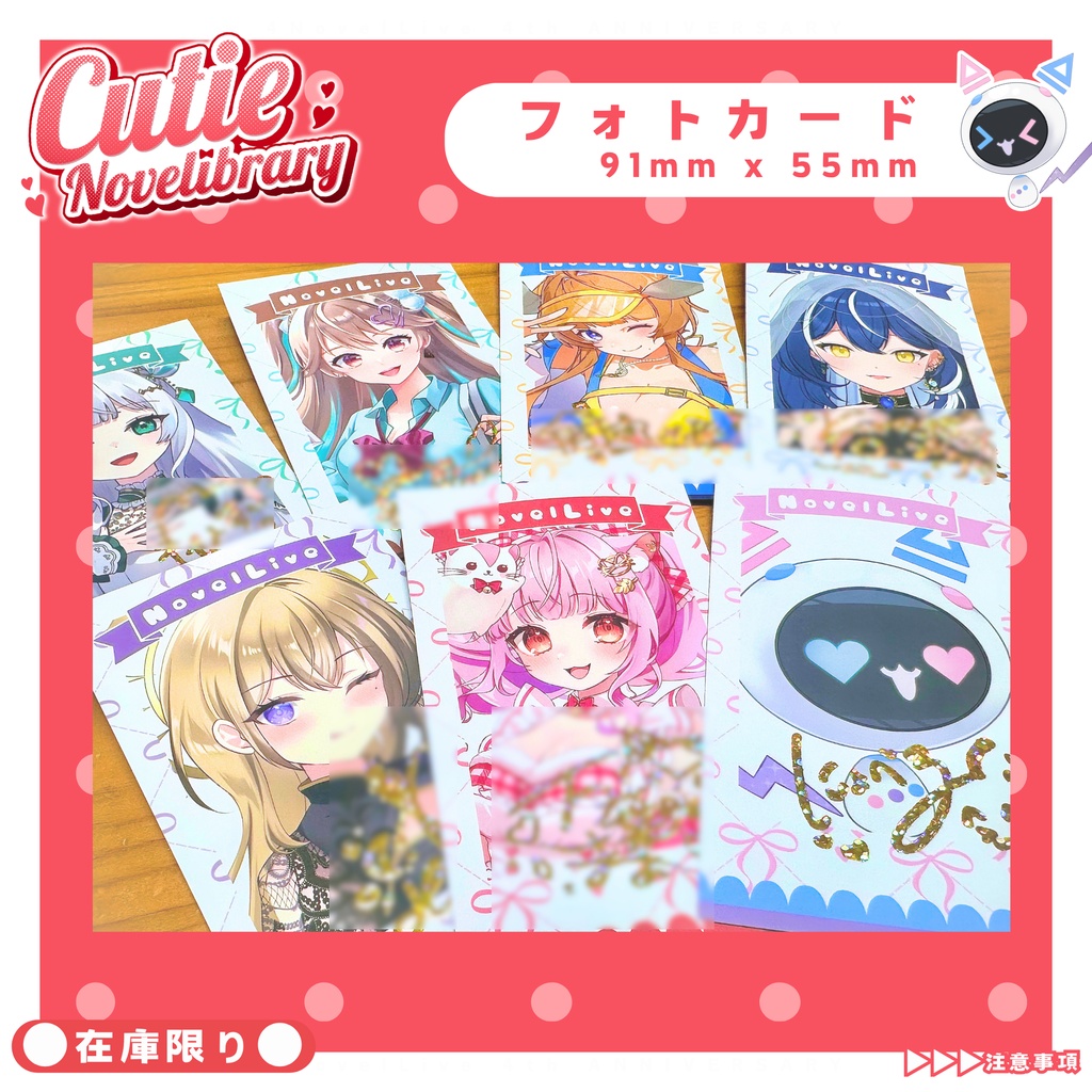 ♡CutieNovelibrary♡【フォトカード】