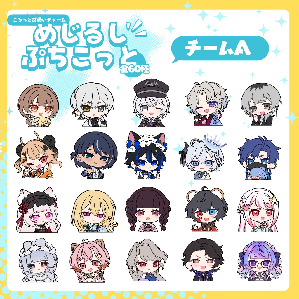 【Li:start】めじるしぷちこっと【チームA】