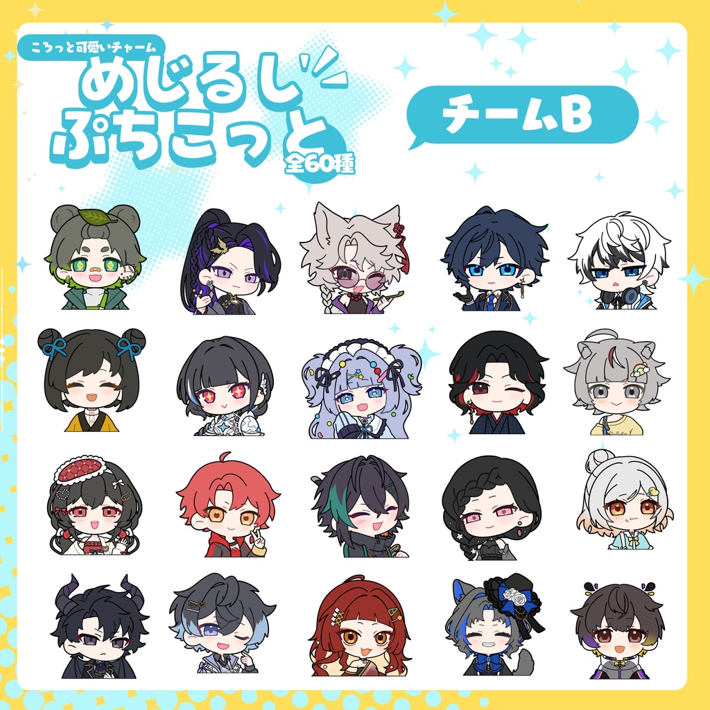 【Li:start】めじるしぷちこっと【チームB】