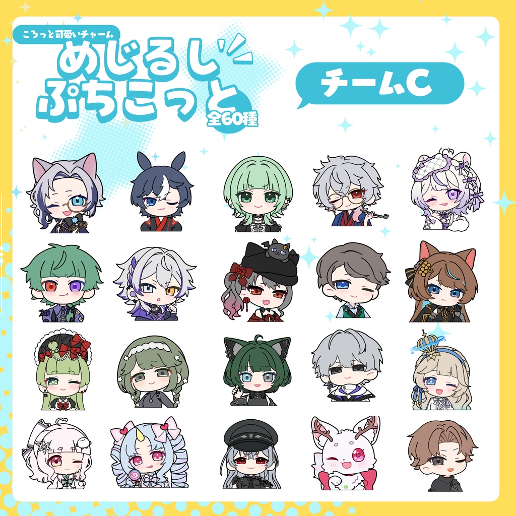 【Li:start】めじるしぷちこっと【チームC】