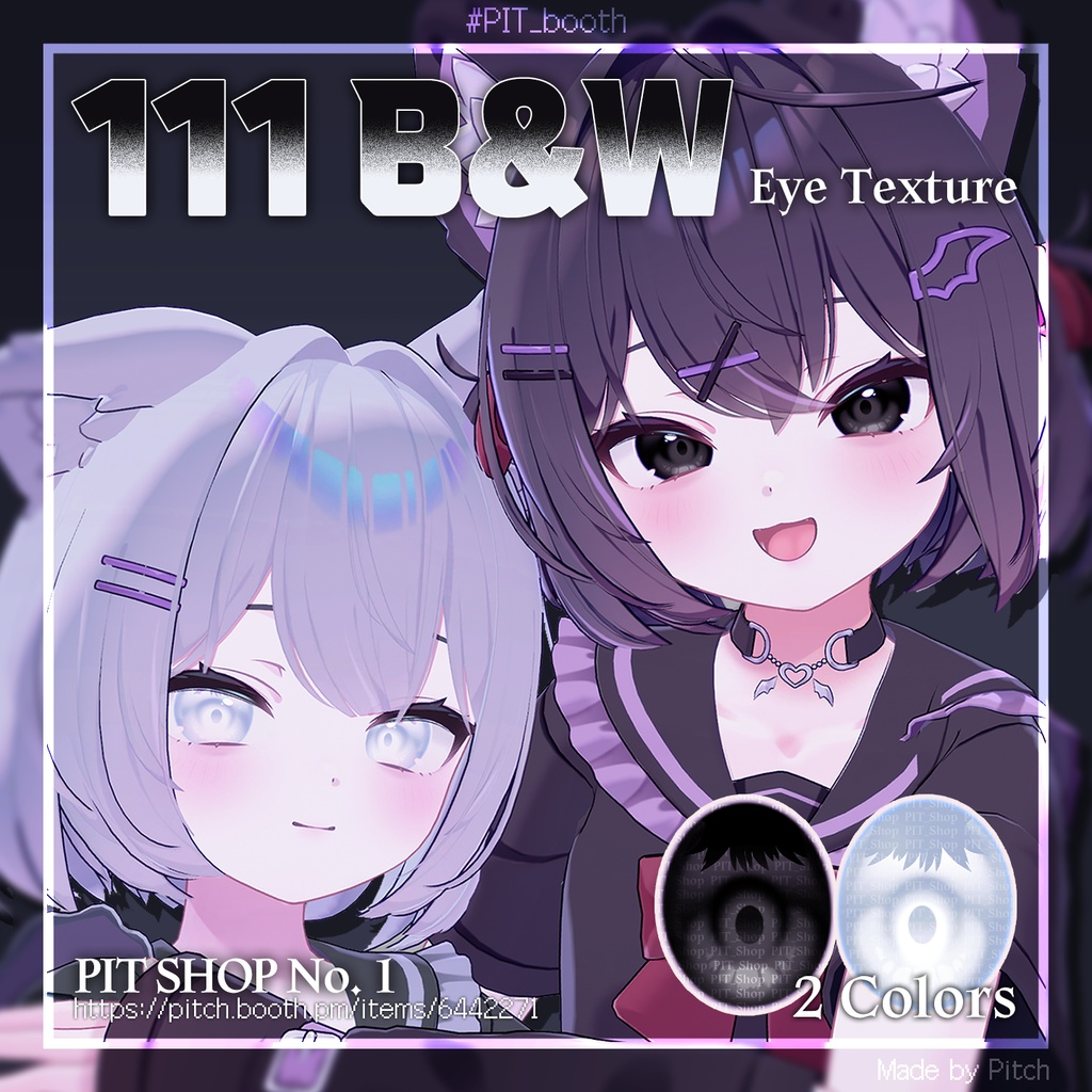 🖤111 B&W🤍 Eye Textures【30 Avatars】#PIT_booth