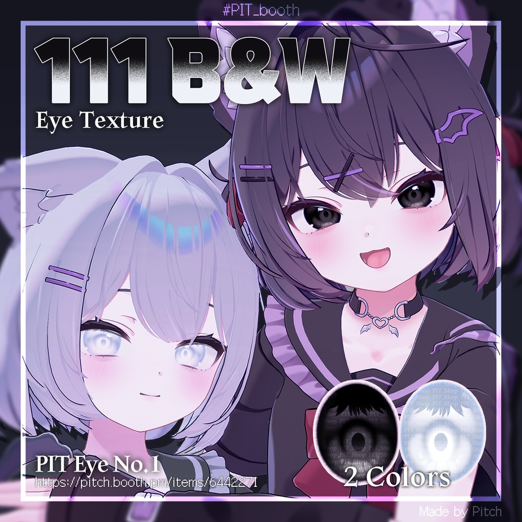 🖤111 B&W🤍 Eye Texture【31 Avatars】#PIT_booth
