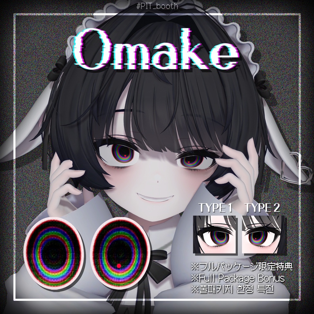 🩶Void Gaze🩶Eye Texture【33 Avatars】#PIT_BOOTH