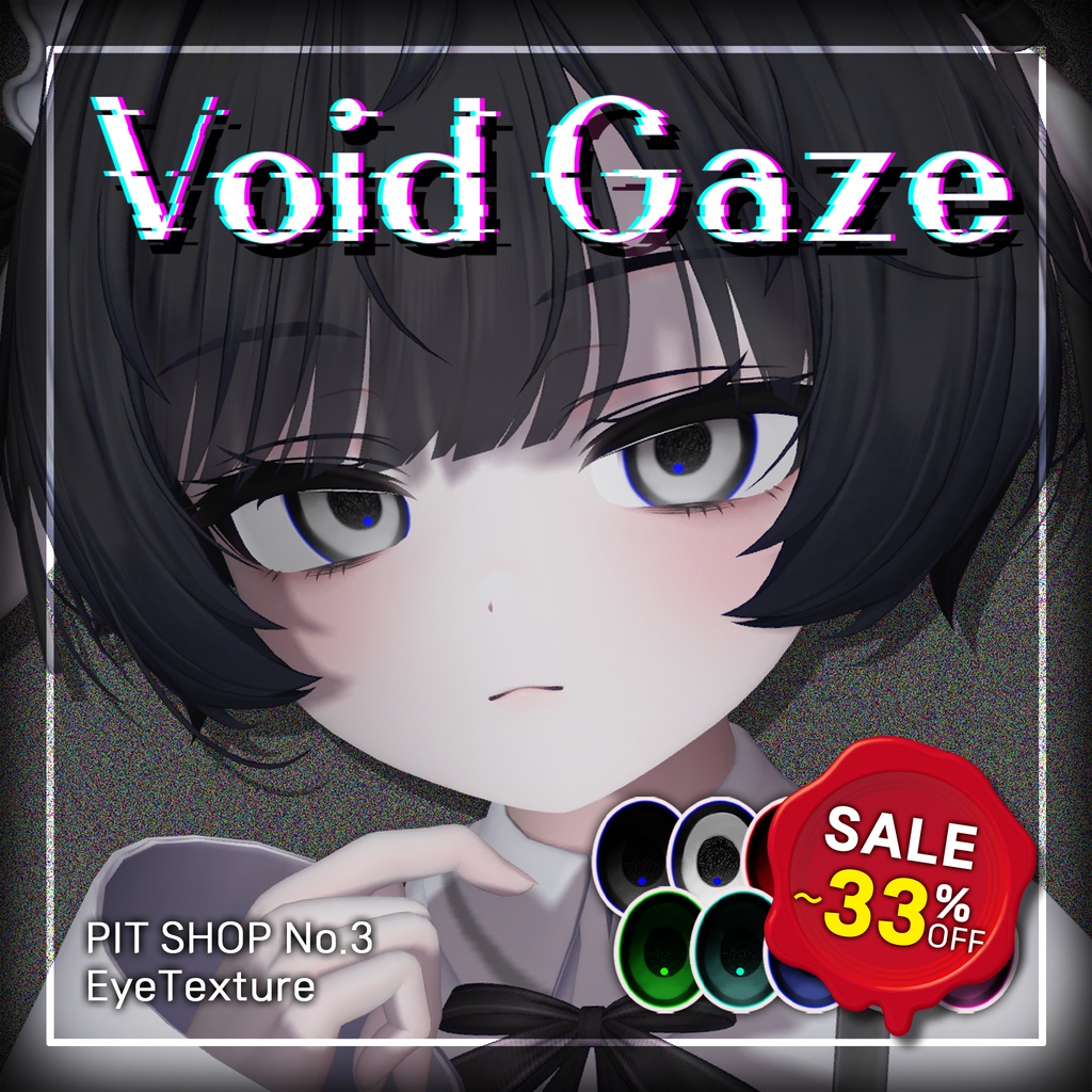 【✨𝐒𝐀𝐋𝐄✨】🩶Void Gaze🩶 Eye Texture【35 Avatars】#PITShop3D