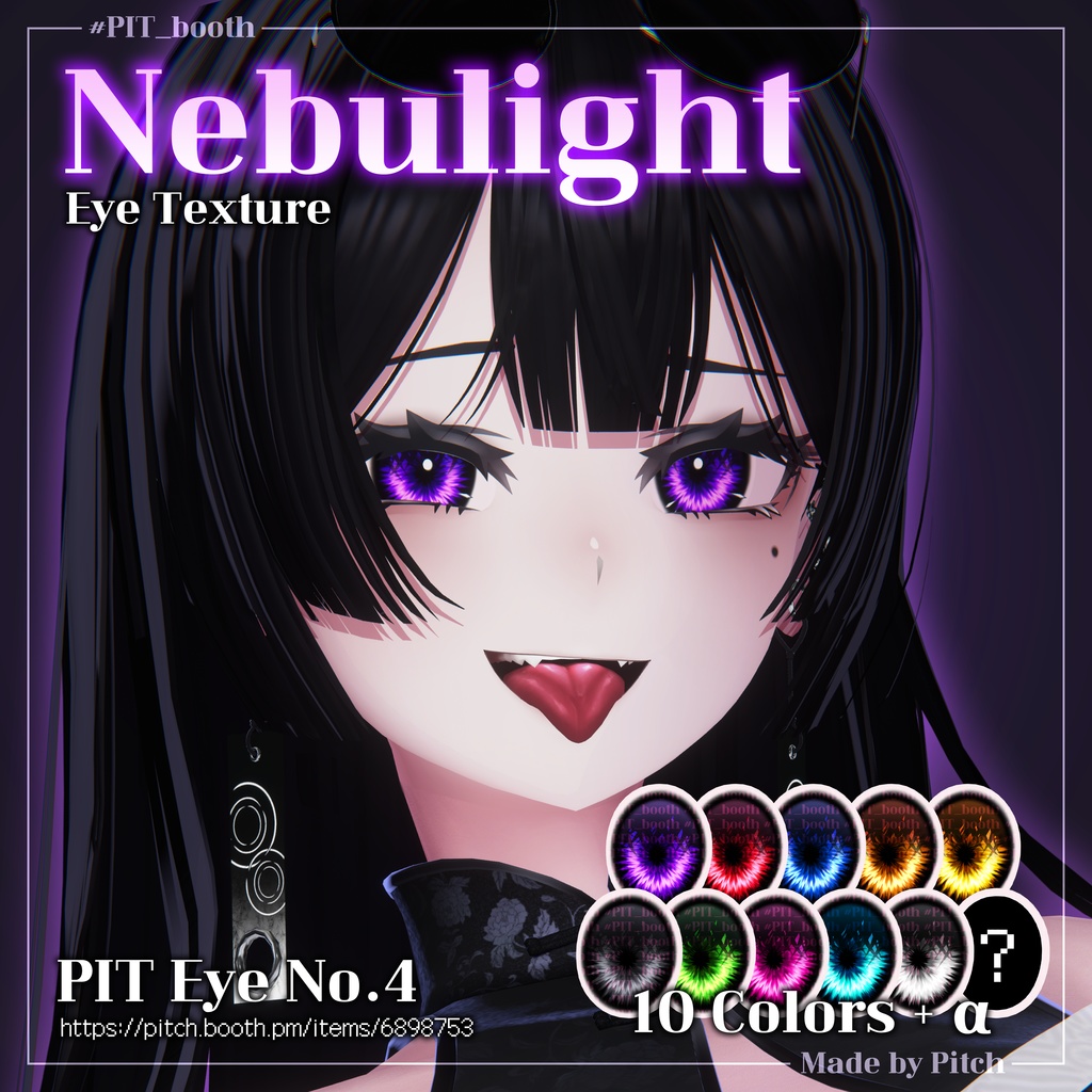 💜Nebulight💜Eye Texture【31 Avatars】#PIT_BOOTH