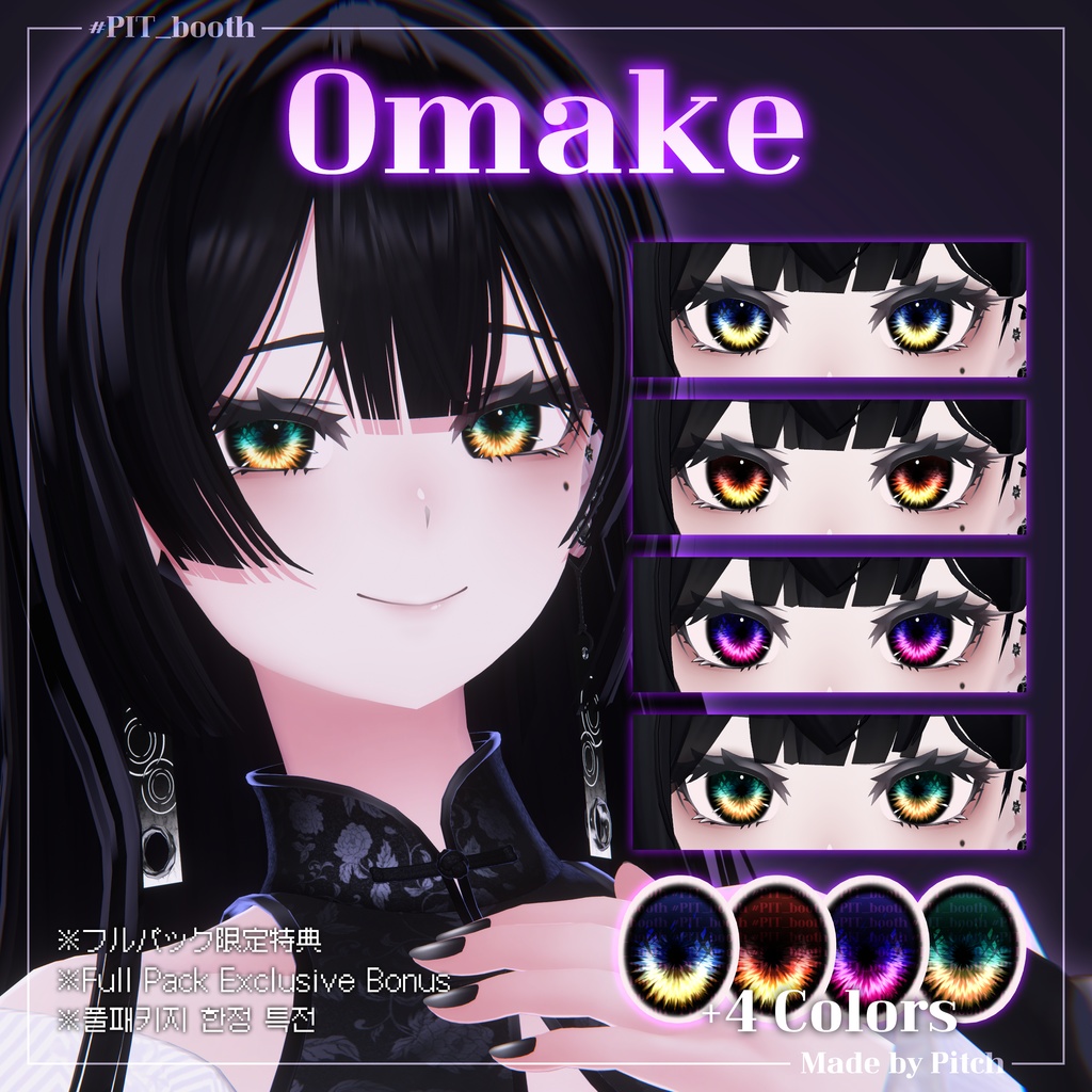 💜Nebulight💜Eye Texture【33 Avatars】#PIT_BOOTH