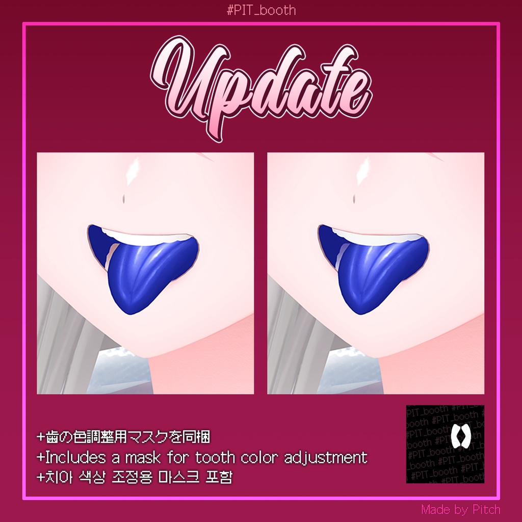 💋Sticky Kiss💋 Tongue Texture【29 Avatars】#PIT_BOOTH