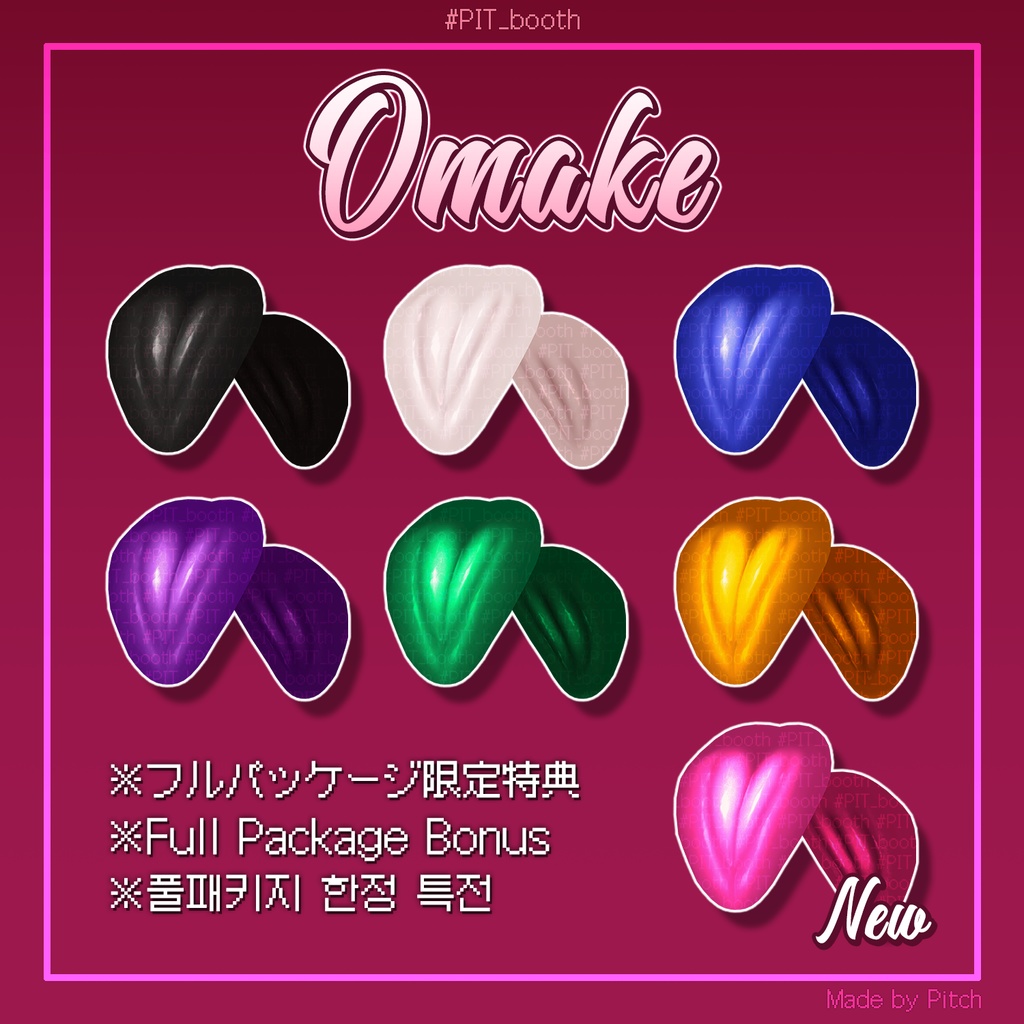 💋Sticky Kiss💋 Tongue Texture【29 Avatars】#PIT_BOOTH