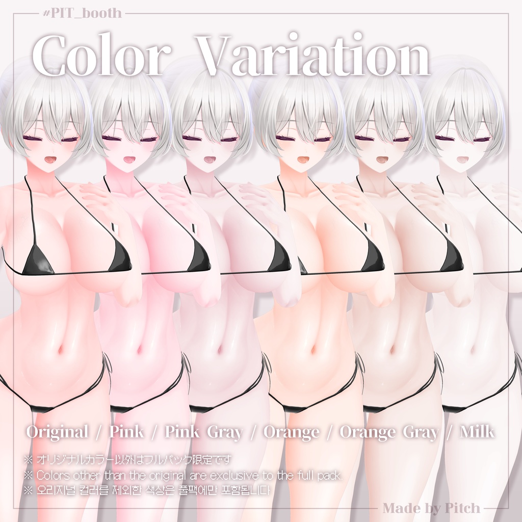 🥀Lust Bloom🥀 Body Texture【Miltina】#PIT_BOOTH