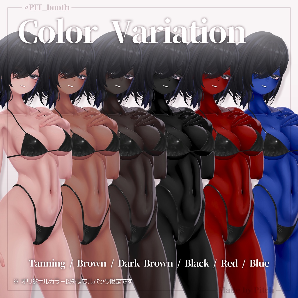 🥀Lust Bloom🥀 Body Texture【Miltina】#PITShop3D