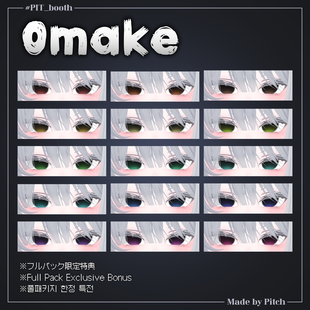 【FREE】✴Lazy Scratch✴ Eye Texture【21 Avatars】❣ 1K Followers ❣ #PIT_BOOTH