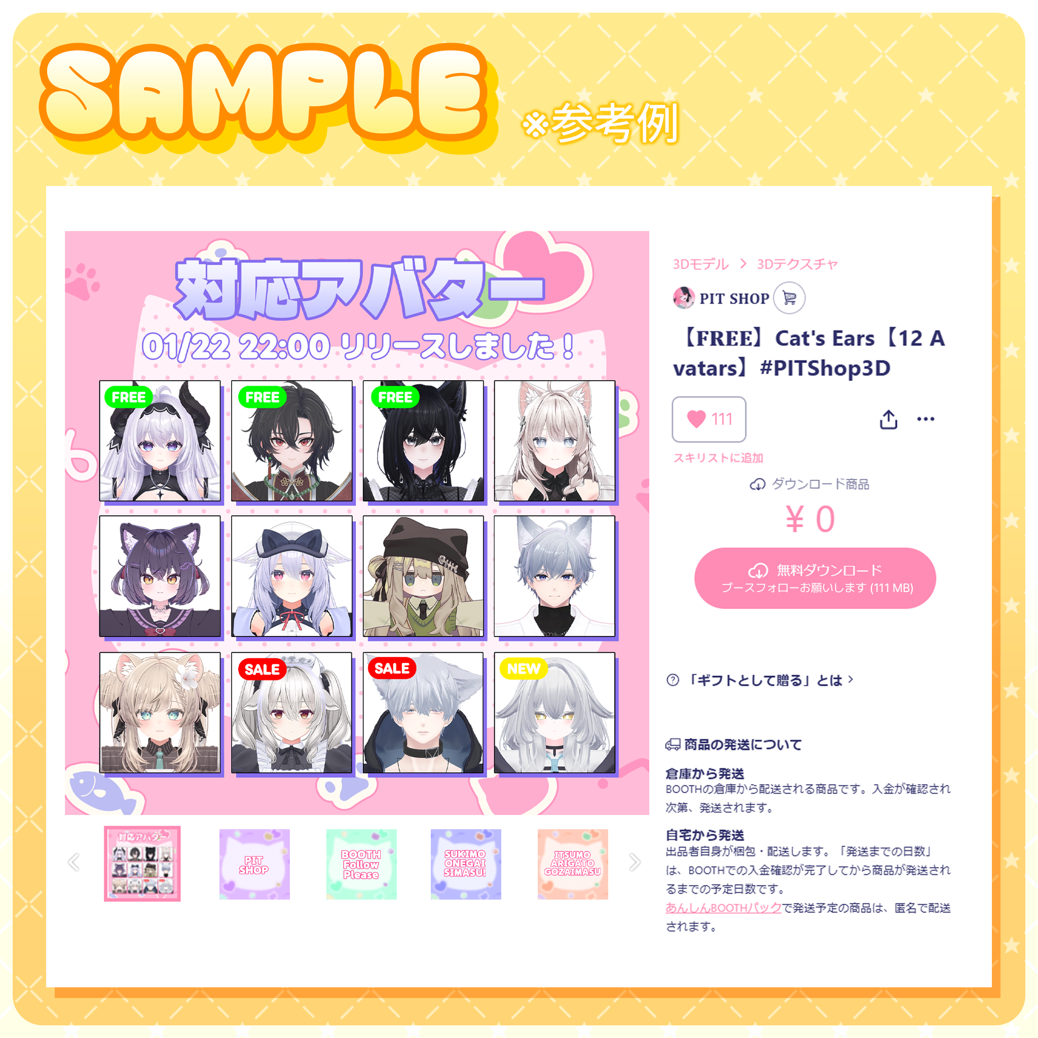 【𝐅𝐑𝐄𝐄】⭐Avatar Profile & Labels⭐【63 Avatars】#PITShop3D - 𝐏𝐈𝐓 𝐒𝐇𝐎𝐏 - BOOTH
