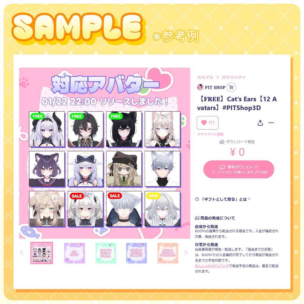 ใ๐
๐๐๐ใโญAvatar Profile & Labelsโญใ63 Avatarsใ#PITShop3D