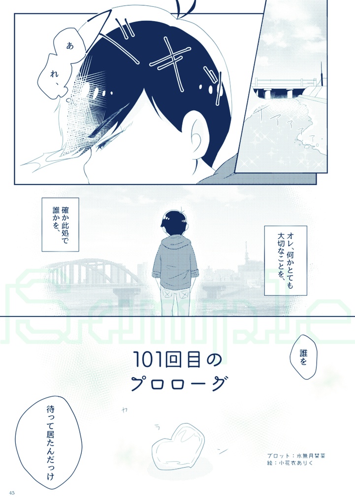 夢幻図書館「L'heure bleue」