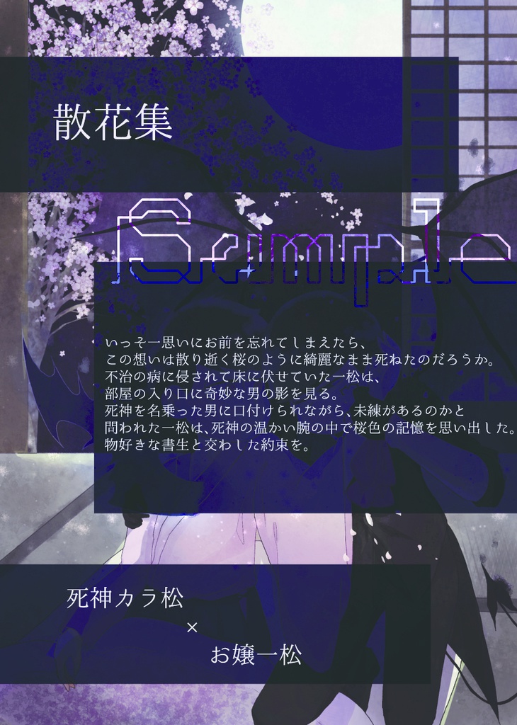 夢幻図書館「L'heure bleue」