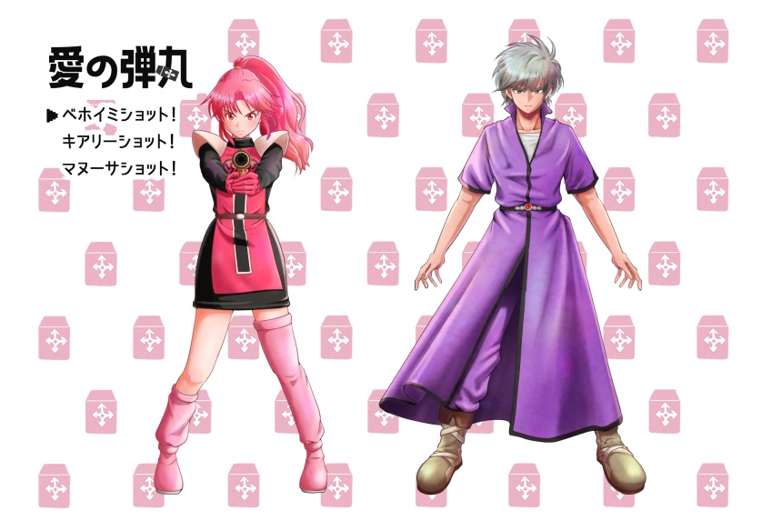 「呪いの弾丸」