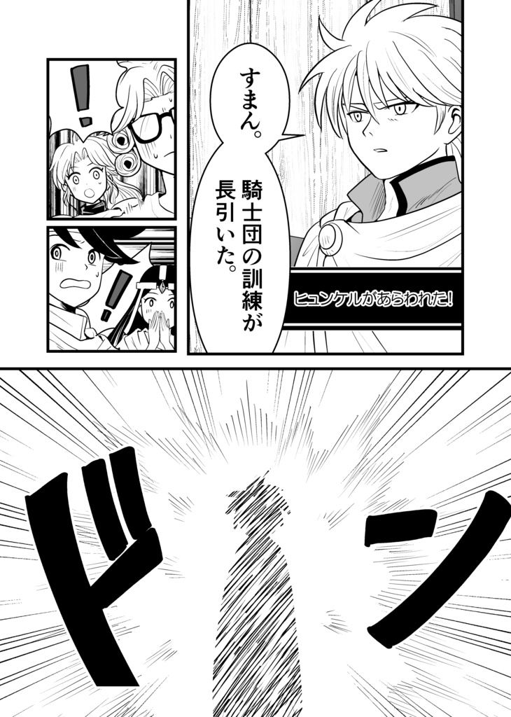 「呪いの弾丸」