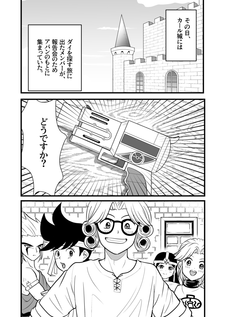 「呪いの弾丸」