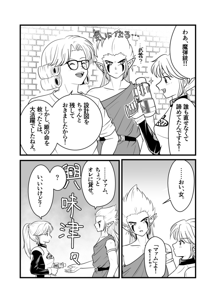 「呪いの弾丸」