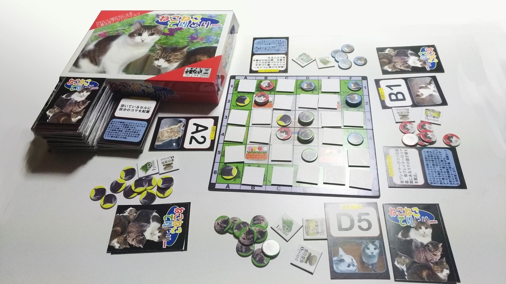 ねこねこてりとりー