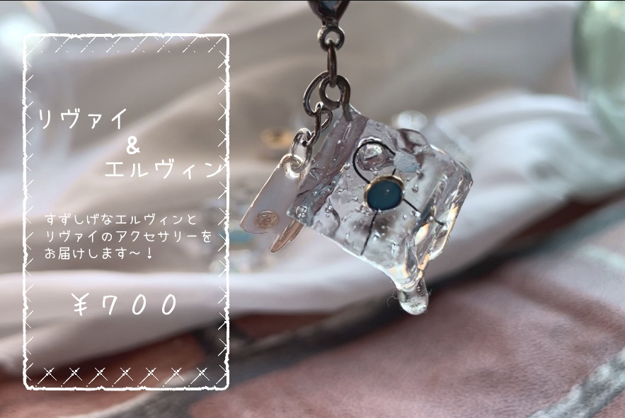 リヴァイ&エルヴィン　ティーカップ&ループタイモチーフ