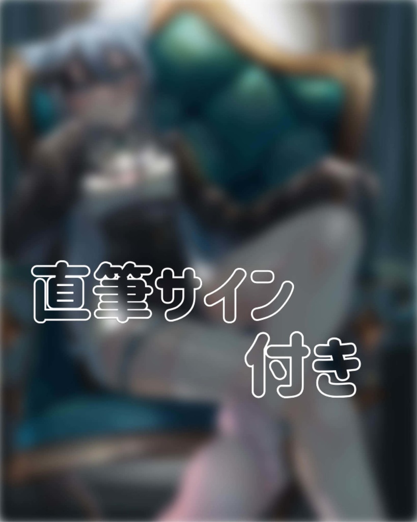 【2周年グッズ✨】ブロマイド 直筆サイン入り