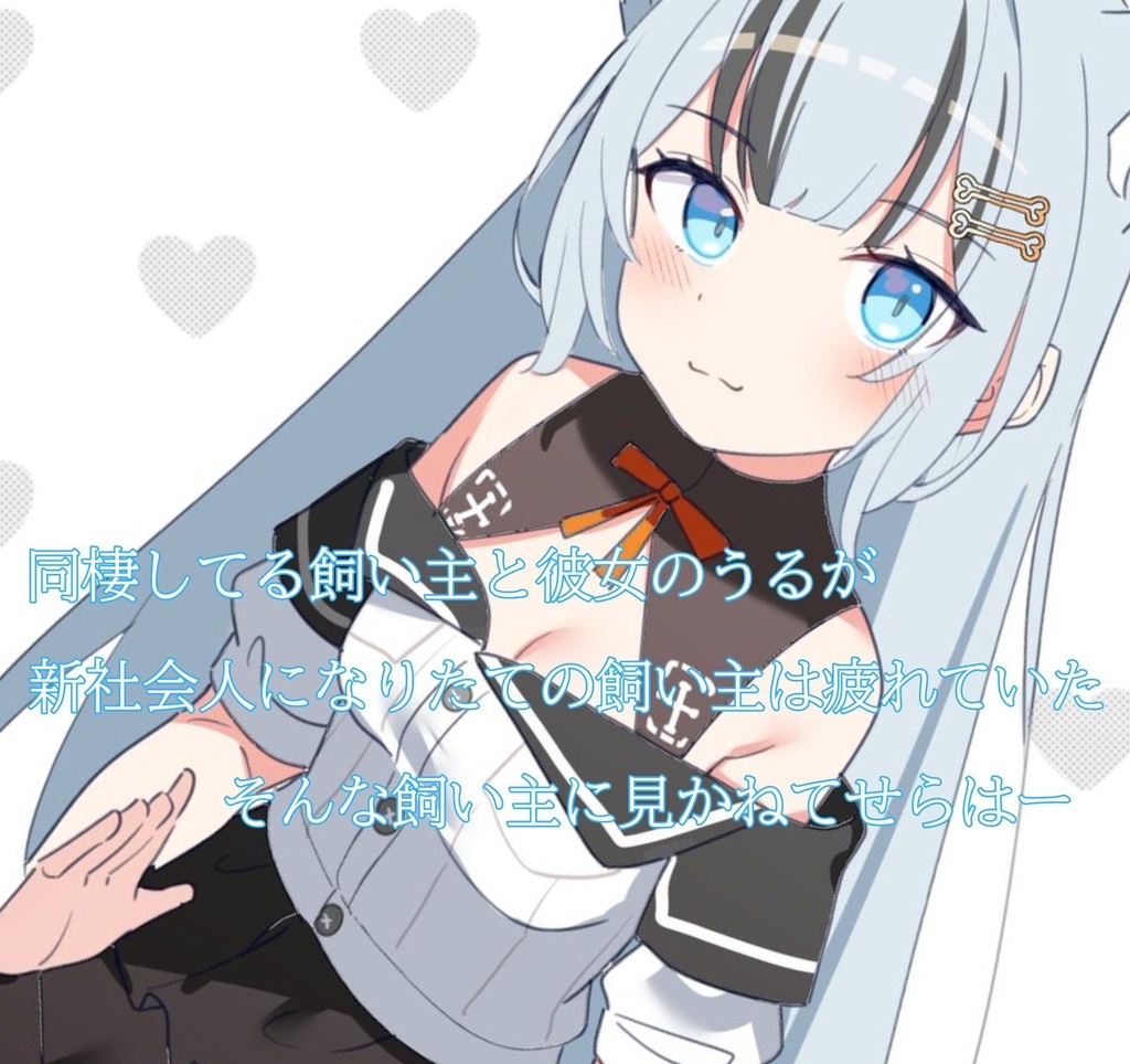 社会人の君を勇気づけるっ!💙