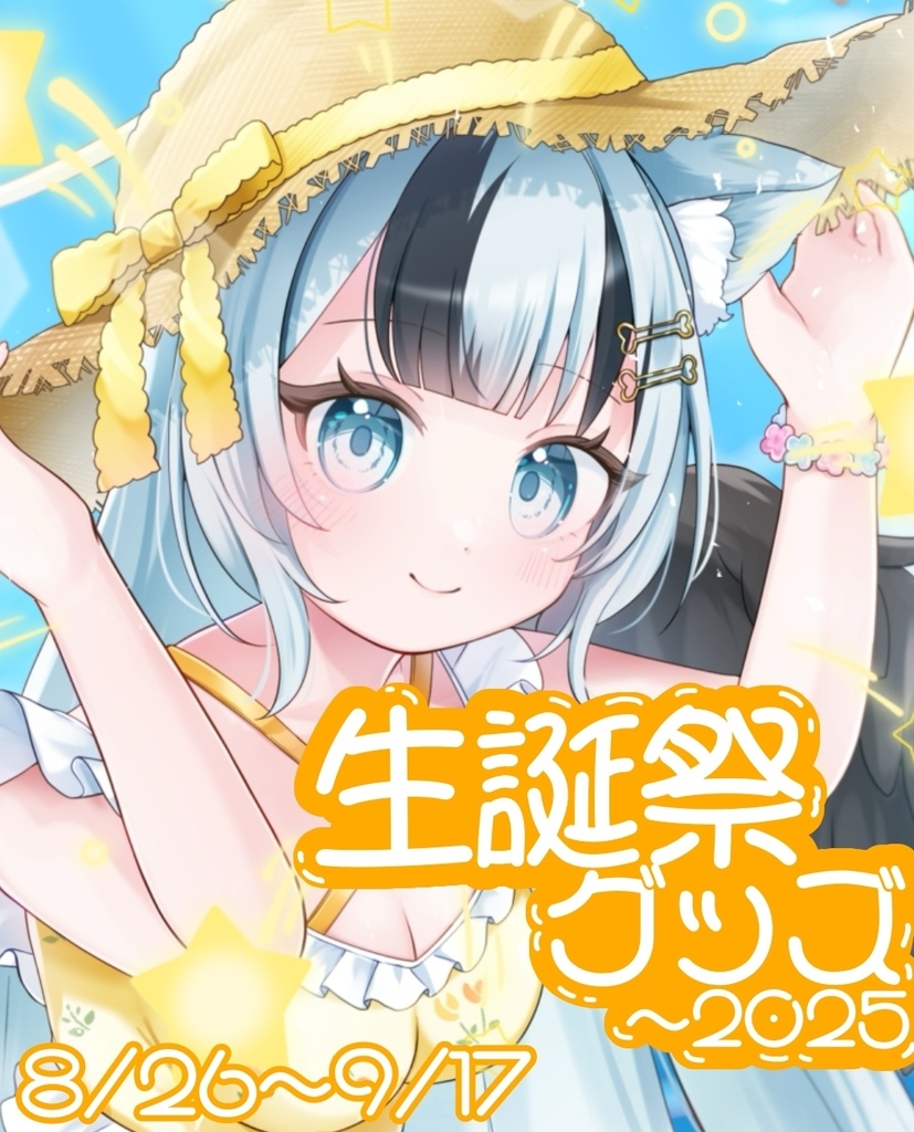 【誕生日グッズVer.3】お祝い感謝ポストカード（直筆）