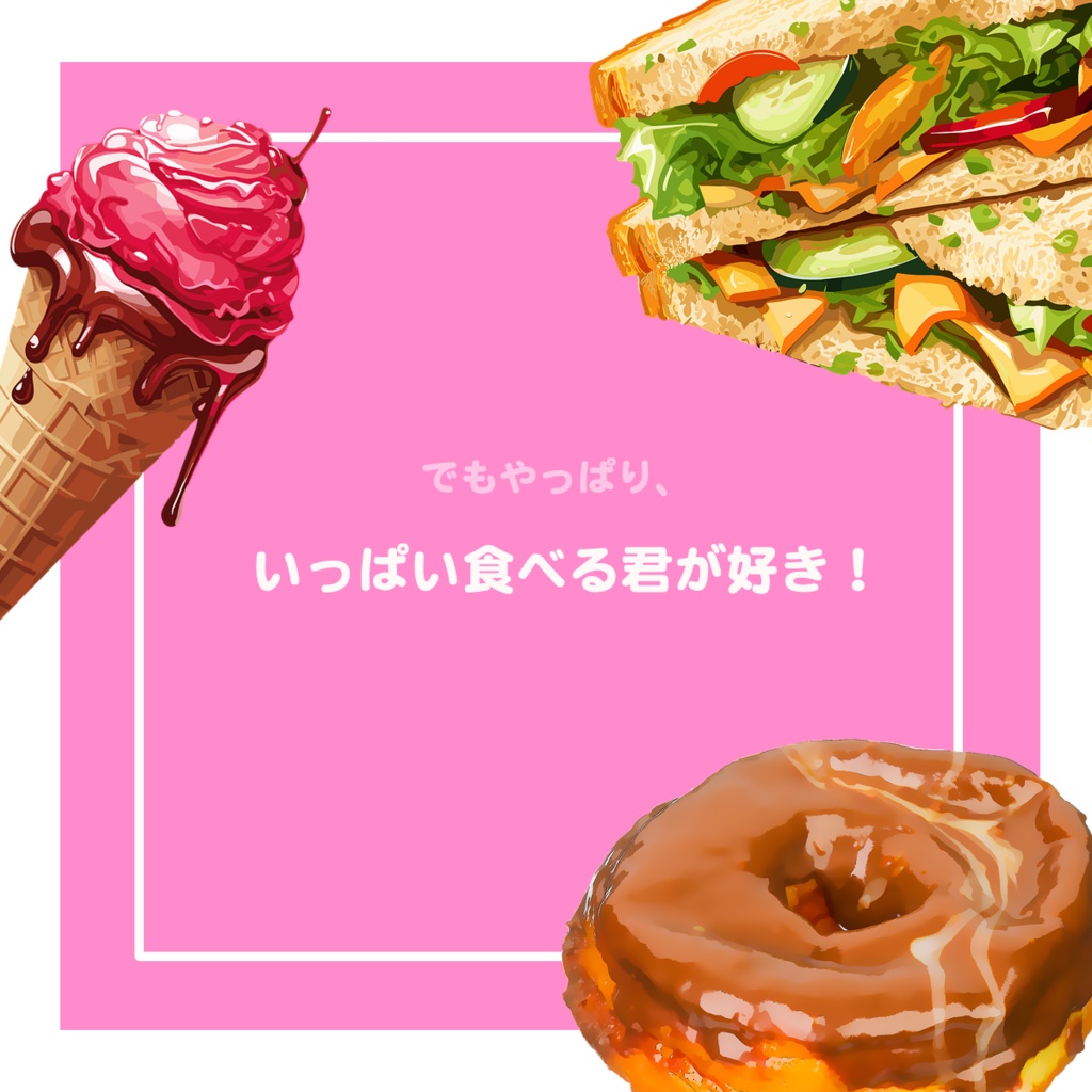 CoCシナリオ『それ、ひとくちじゃなくて半分じゃん!』