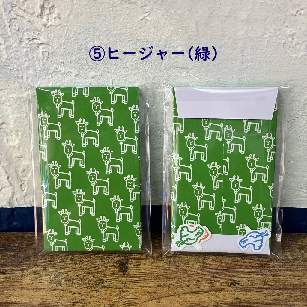 ポチ袋(3枚入り)