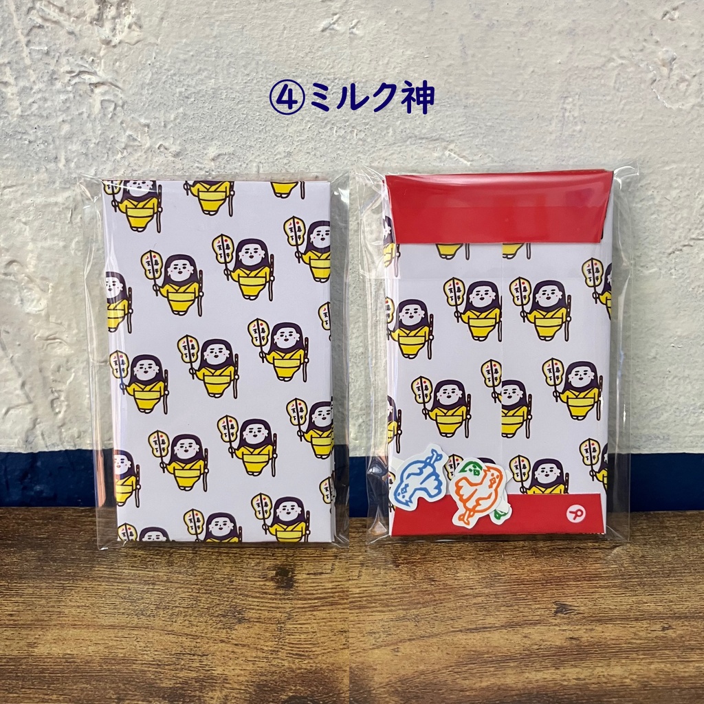 ポチ袋(3枚入り)