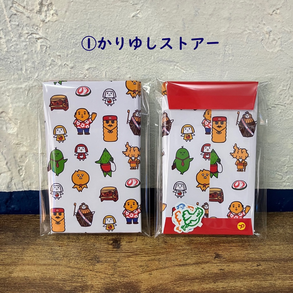 ポチ袋(3枚入り)